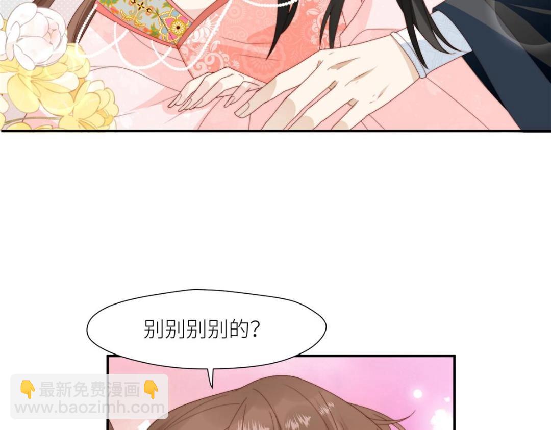 86  上药(1/2)-第88话