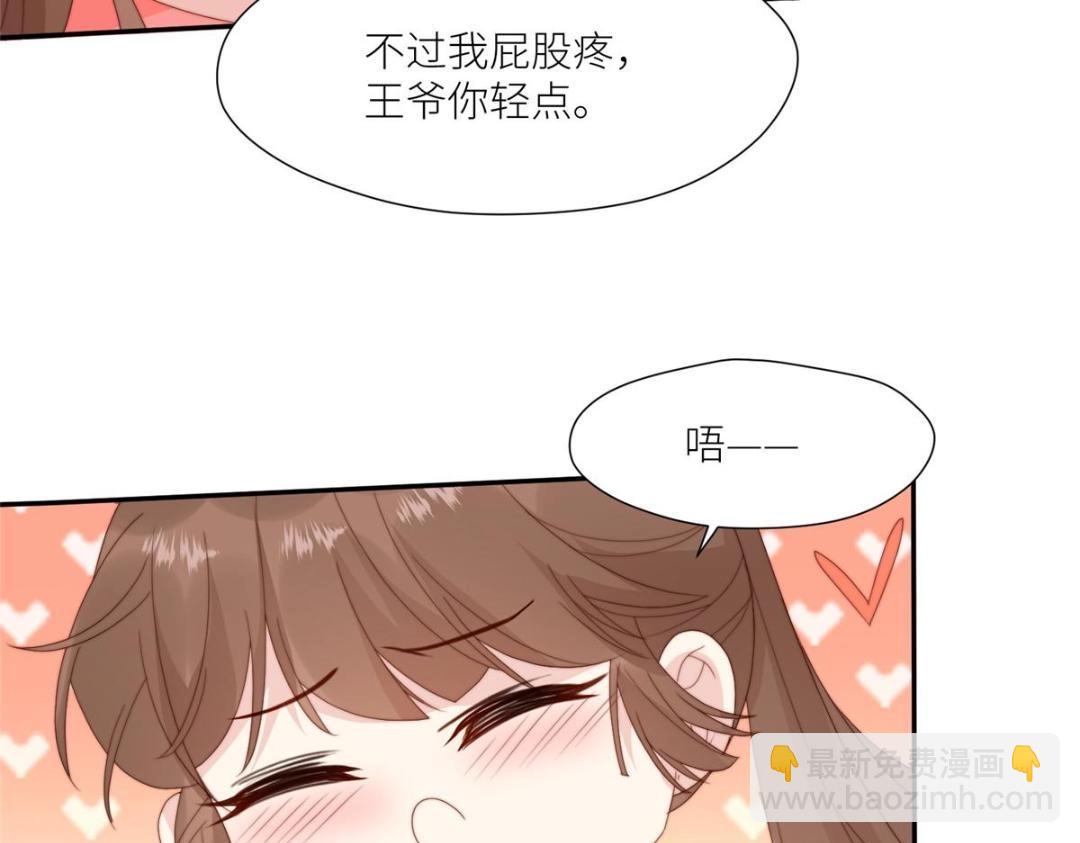 86  上药(1/2)-第88话