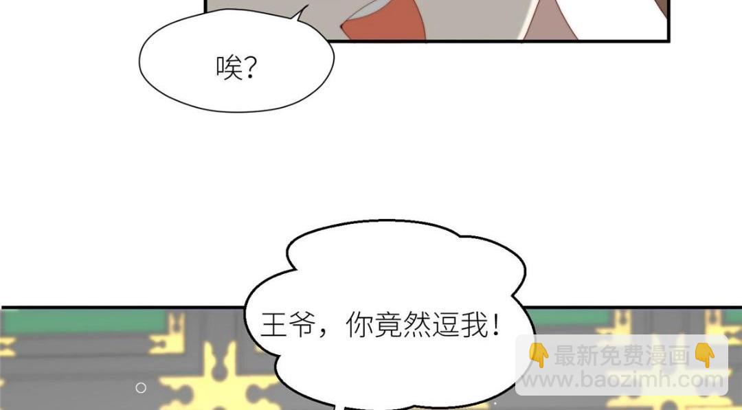 86  上药(1/2)-第88话