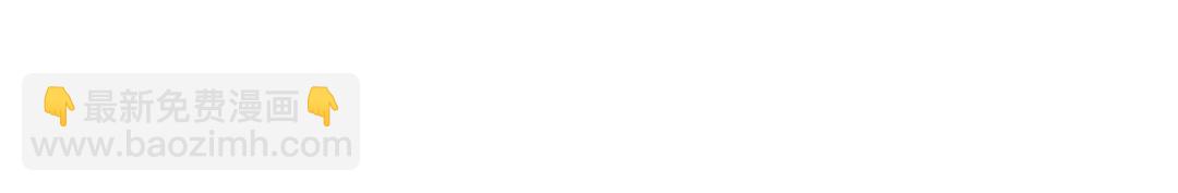 86  上药(1/2)-第88话