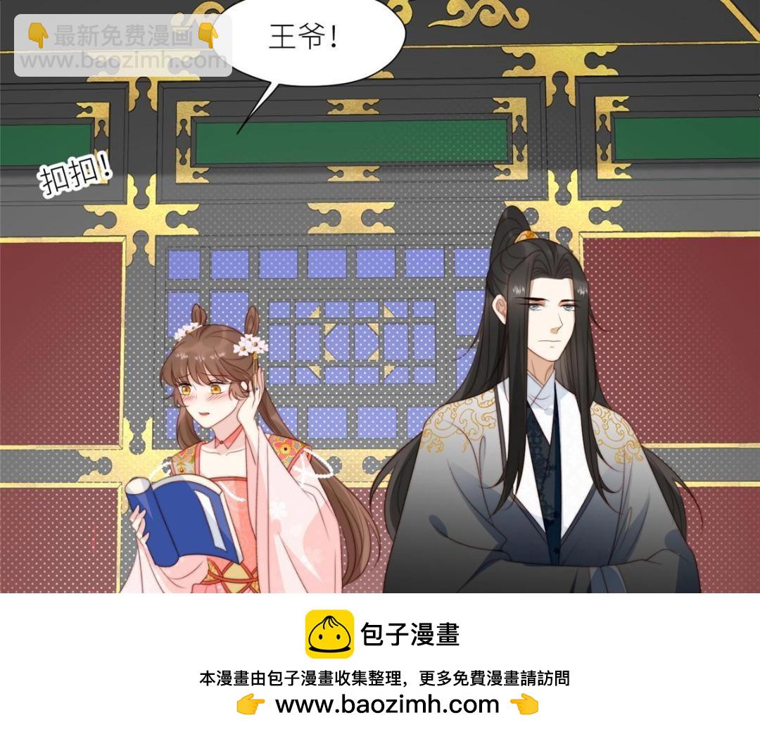 86  上药(1/2)-第88话