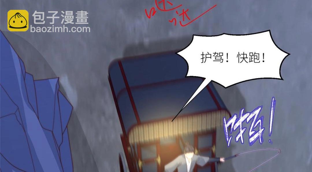 88  自食其果(1/2)-第90话