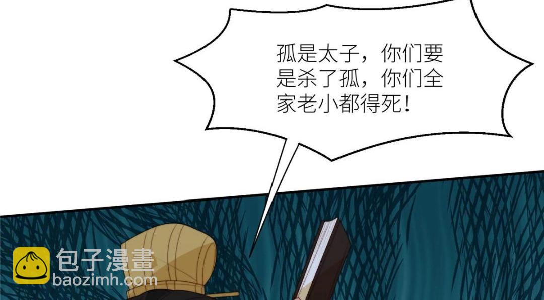 88  自食其果(1/2)-第90话