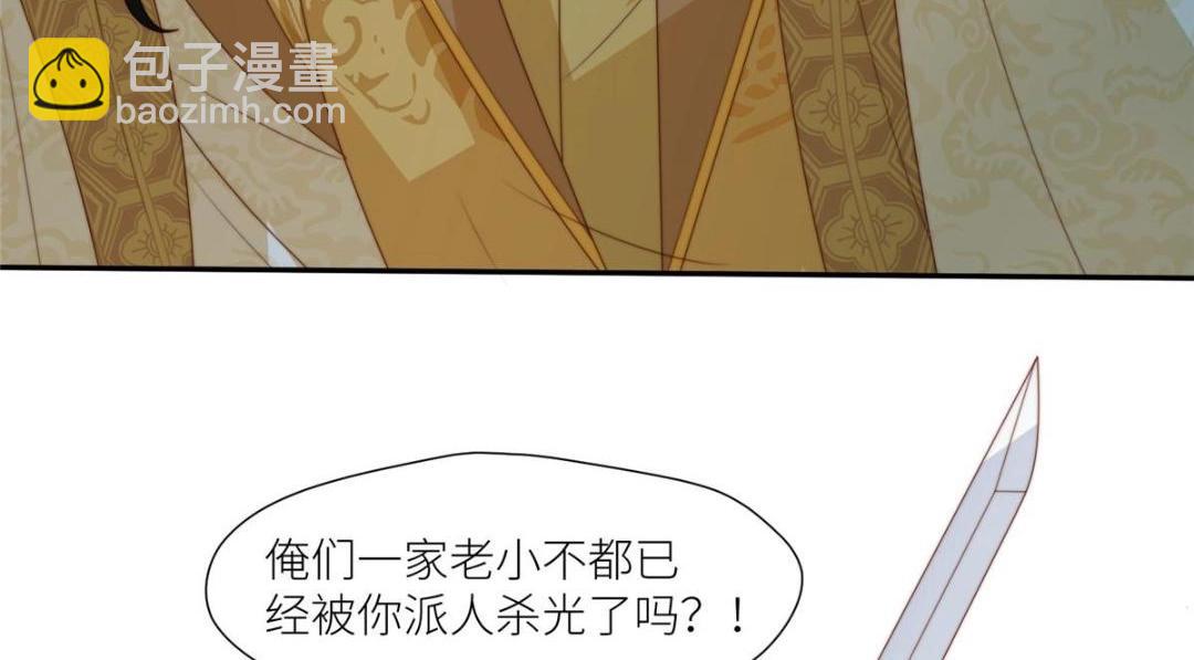 88  自食其果(1/2)-第90话