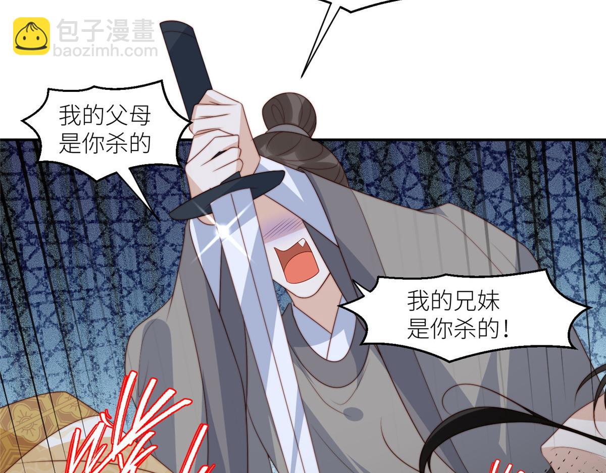 88  自食其果(1/2)-第90话