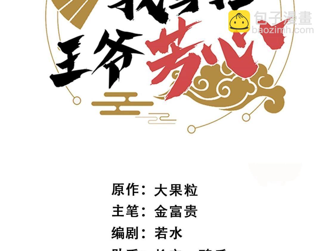 09 行刺！(1/2)-第10话