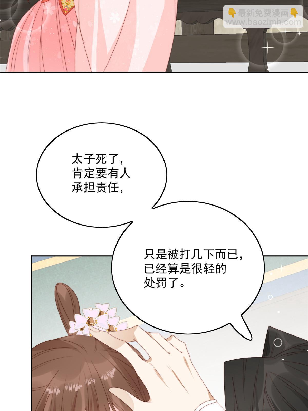 92  王爷体力惊人-第94话