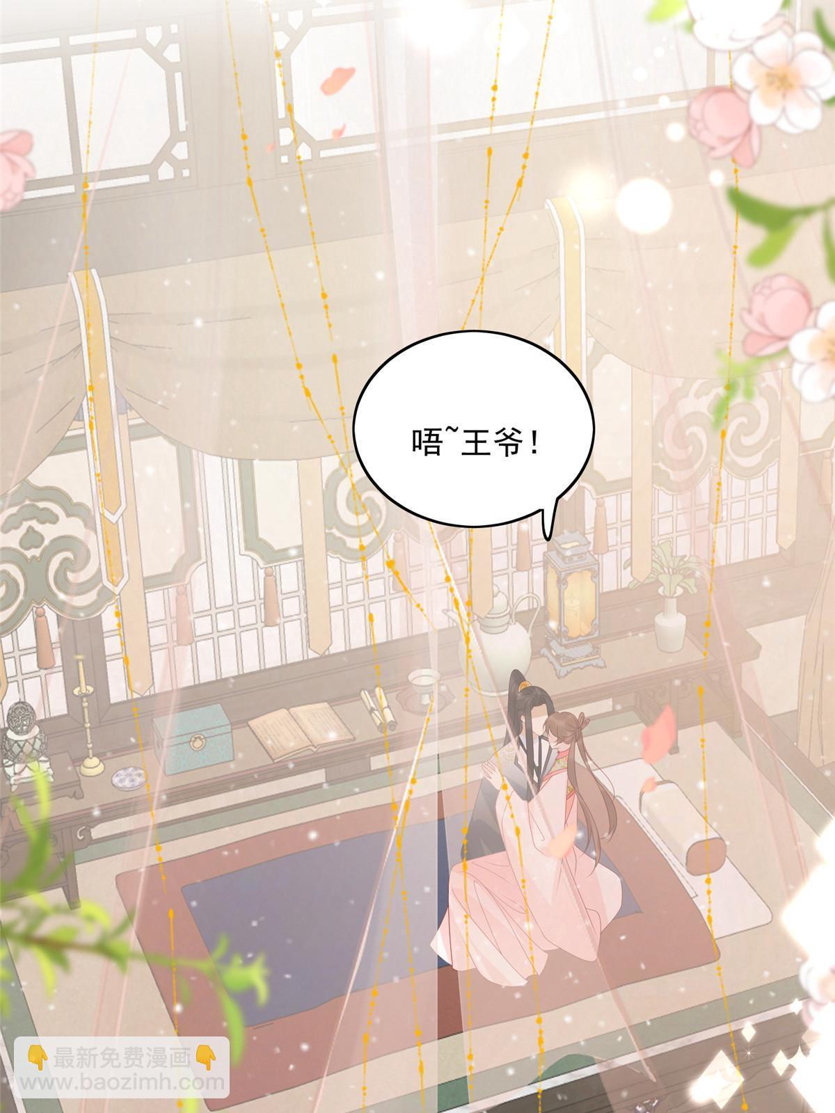 92  王爷体力惊人-第94话