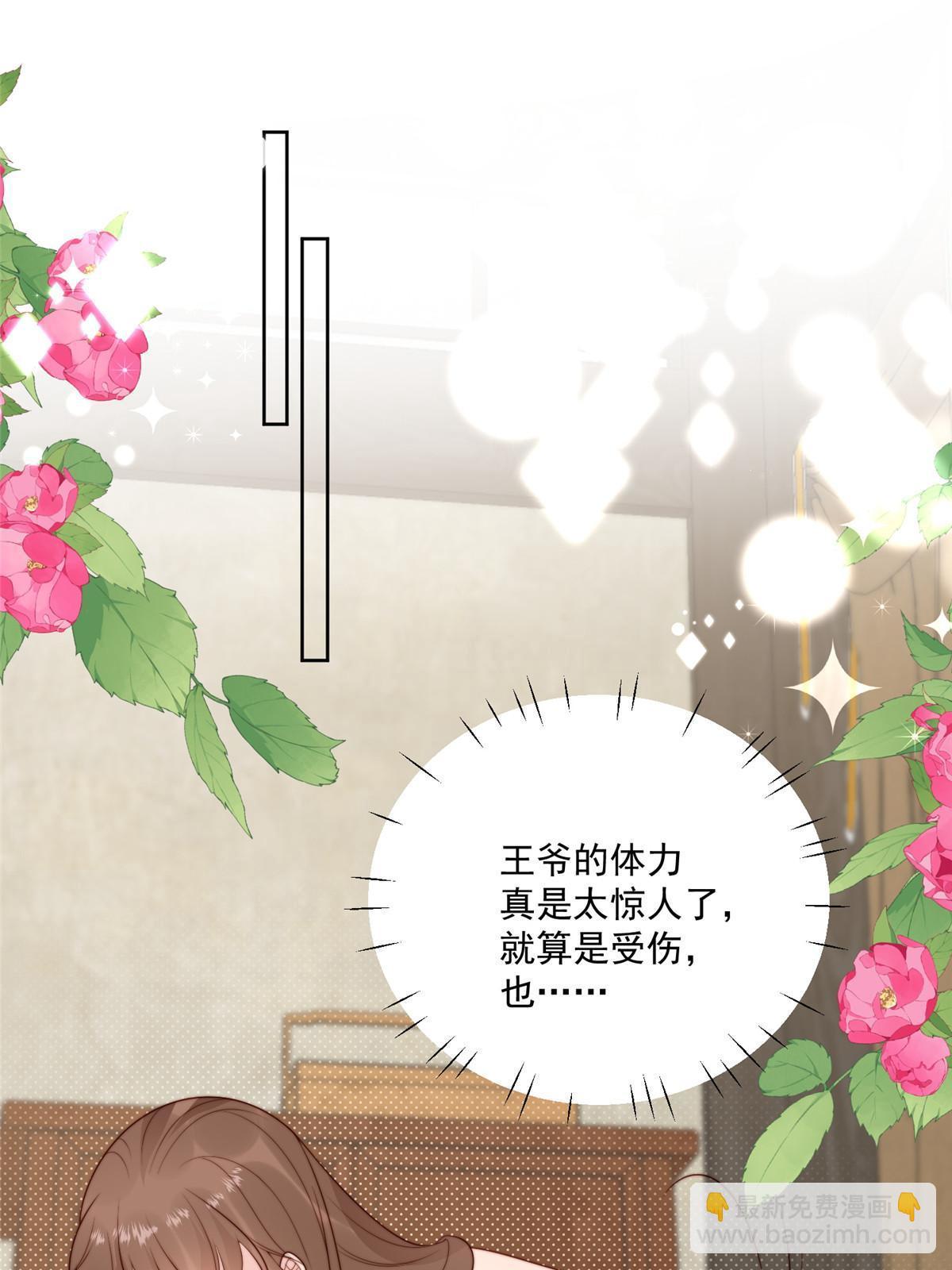 92  王爷体力惊人-第94话