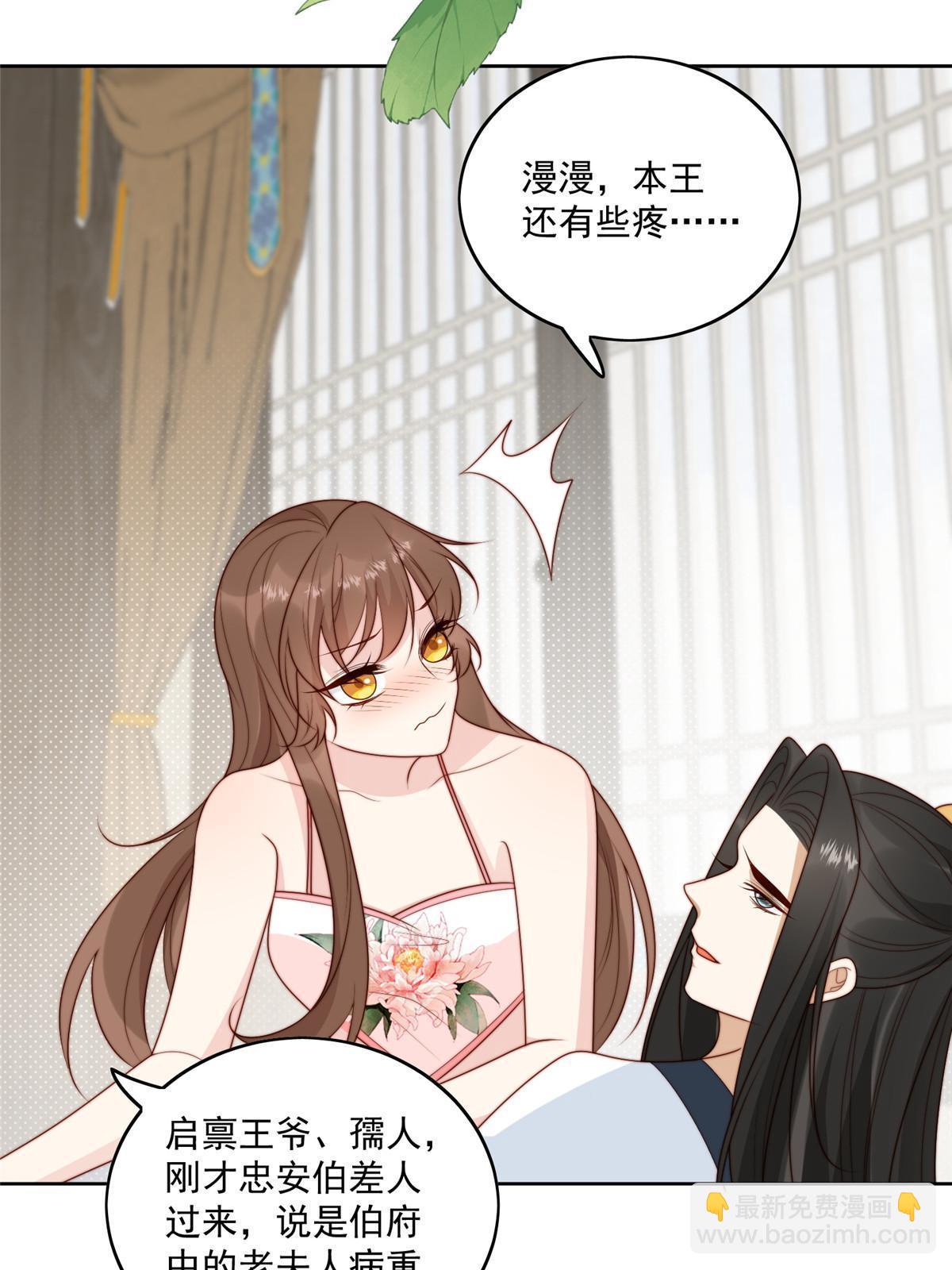 92  王爷体力惊人-第94话