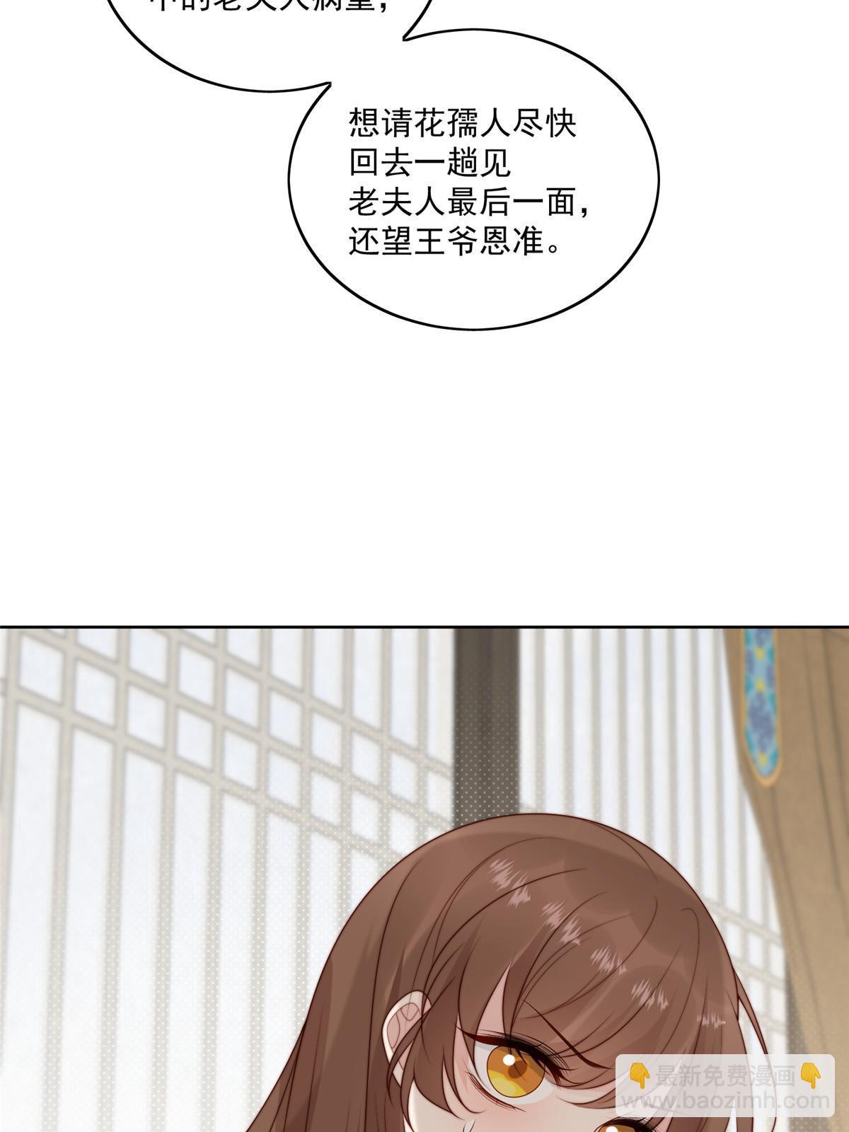 92  王爷体力惊人-第94话