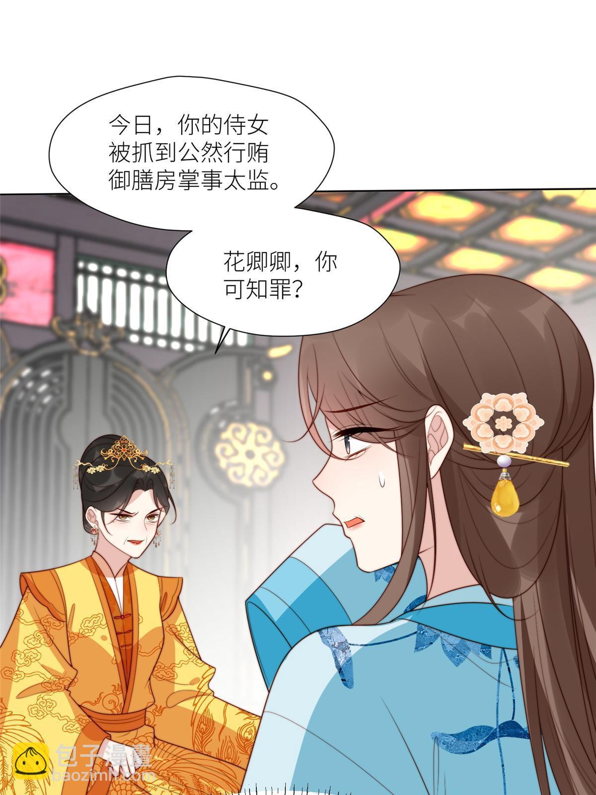 94 花卿卿怀孕-第96话