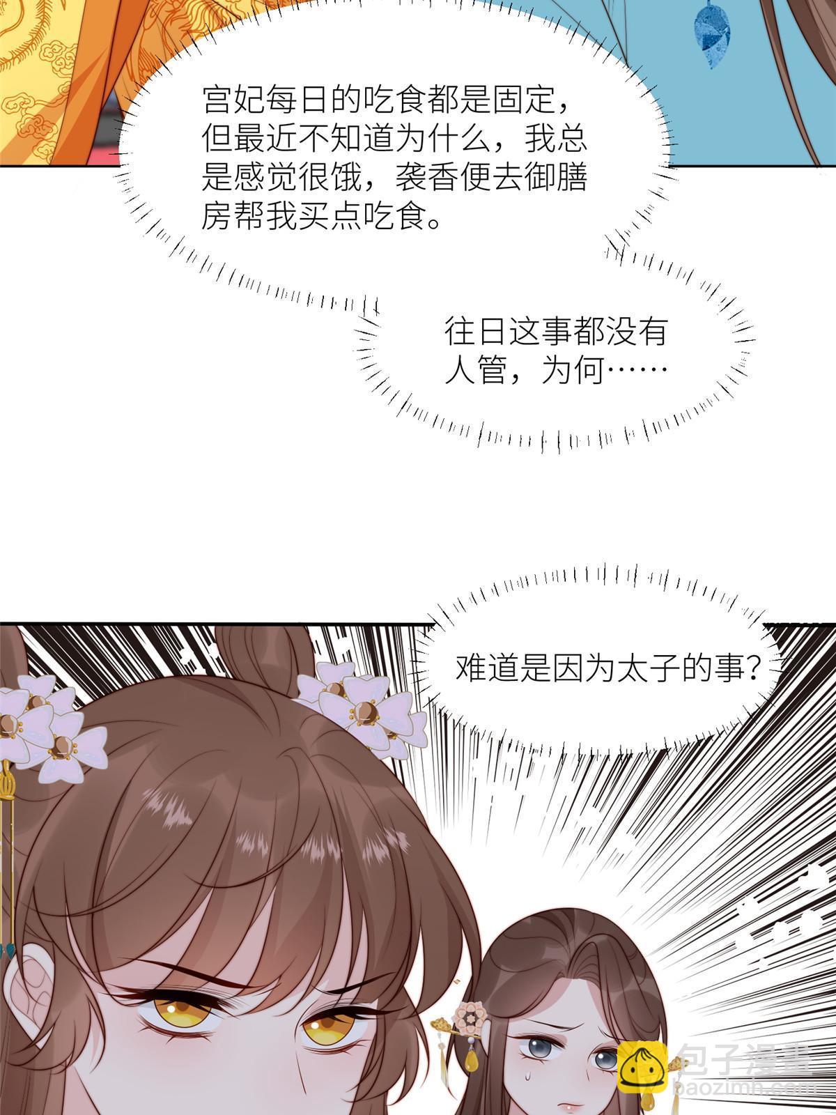 94 花卿卿怀孕-第96话