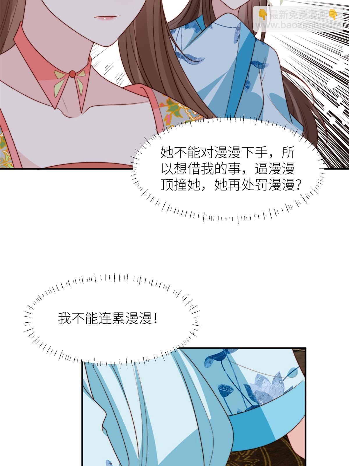 94 花卿卿怀孕-第96话