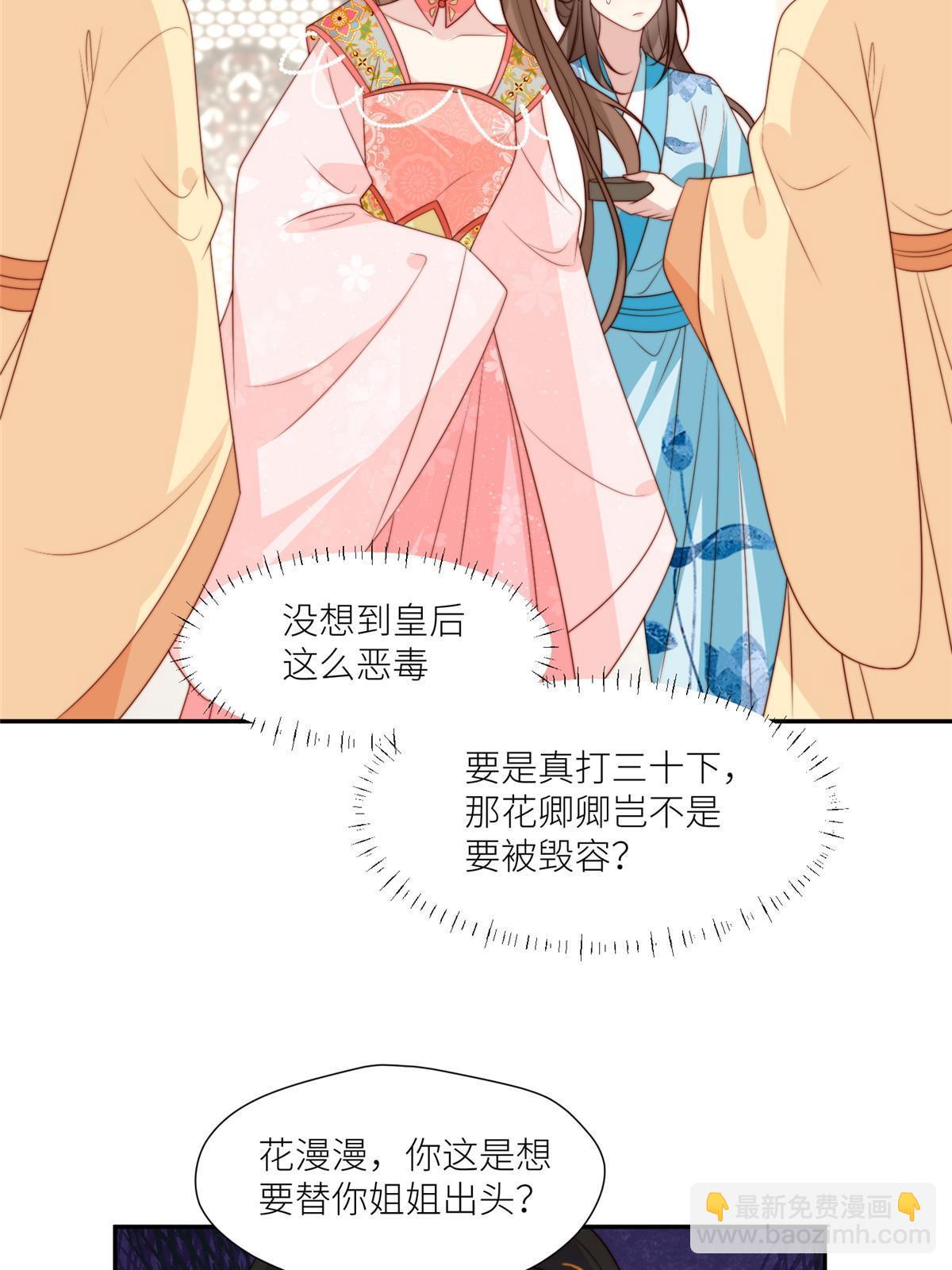 94 花卿卿怀孕-第96话