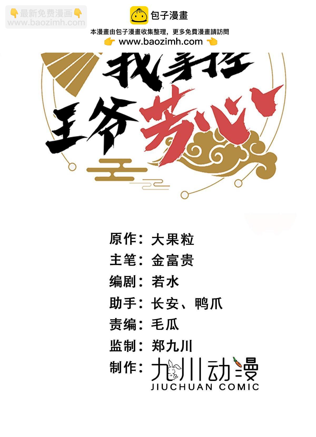 94 花卿卿怀孕-第96话