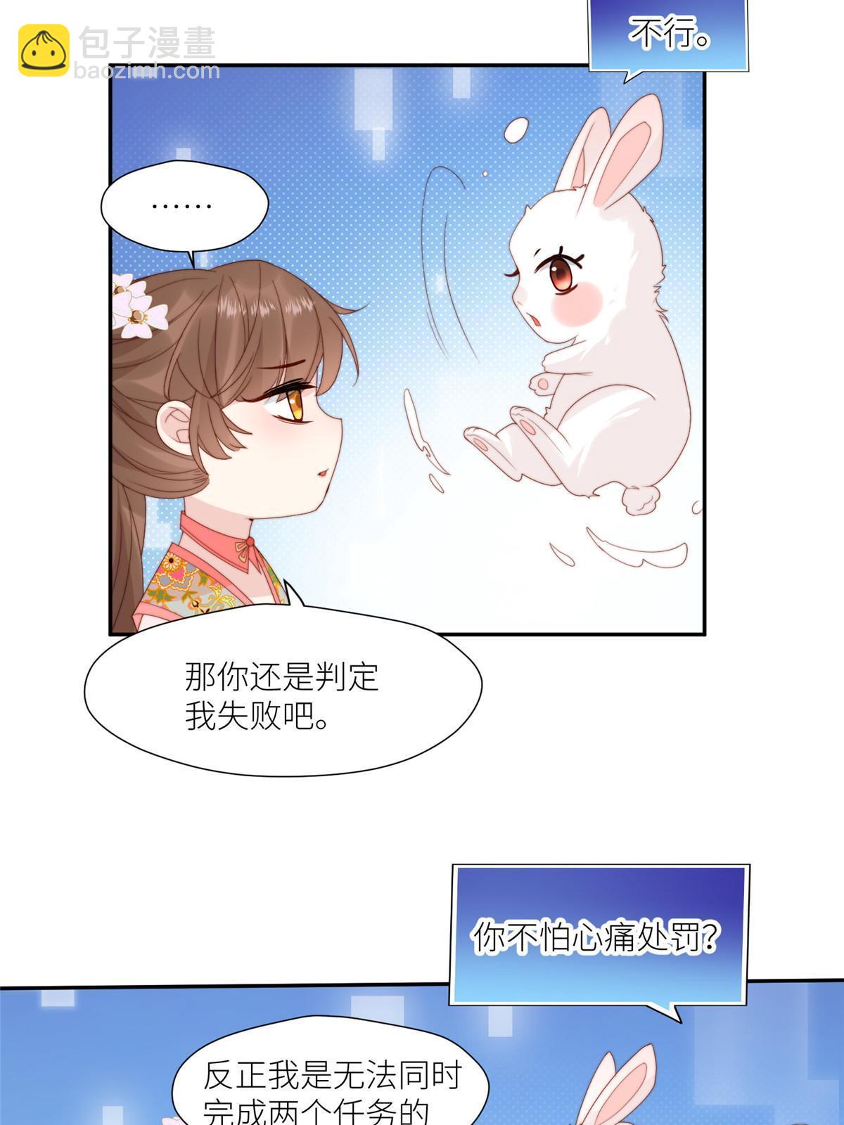 94 花卿卿怀孕-第96话