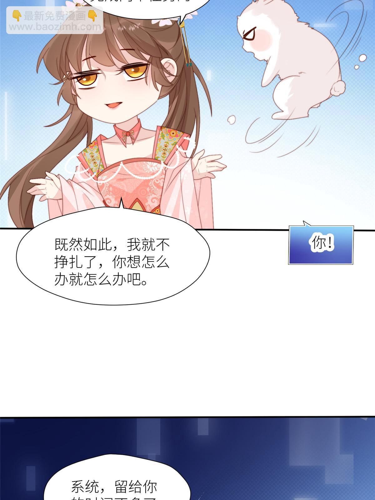 94 花卿卿怀孕-第96话