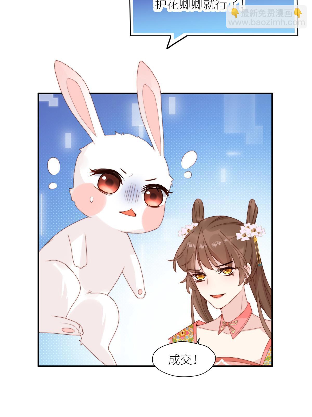 94 花卿卿怀孕-第96话