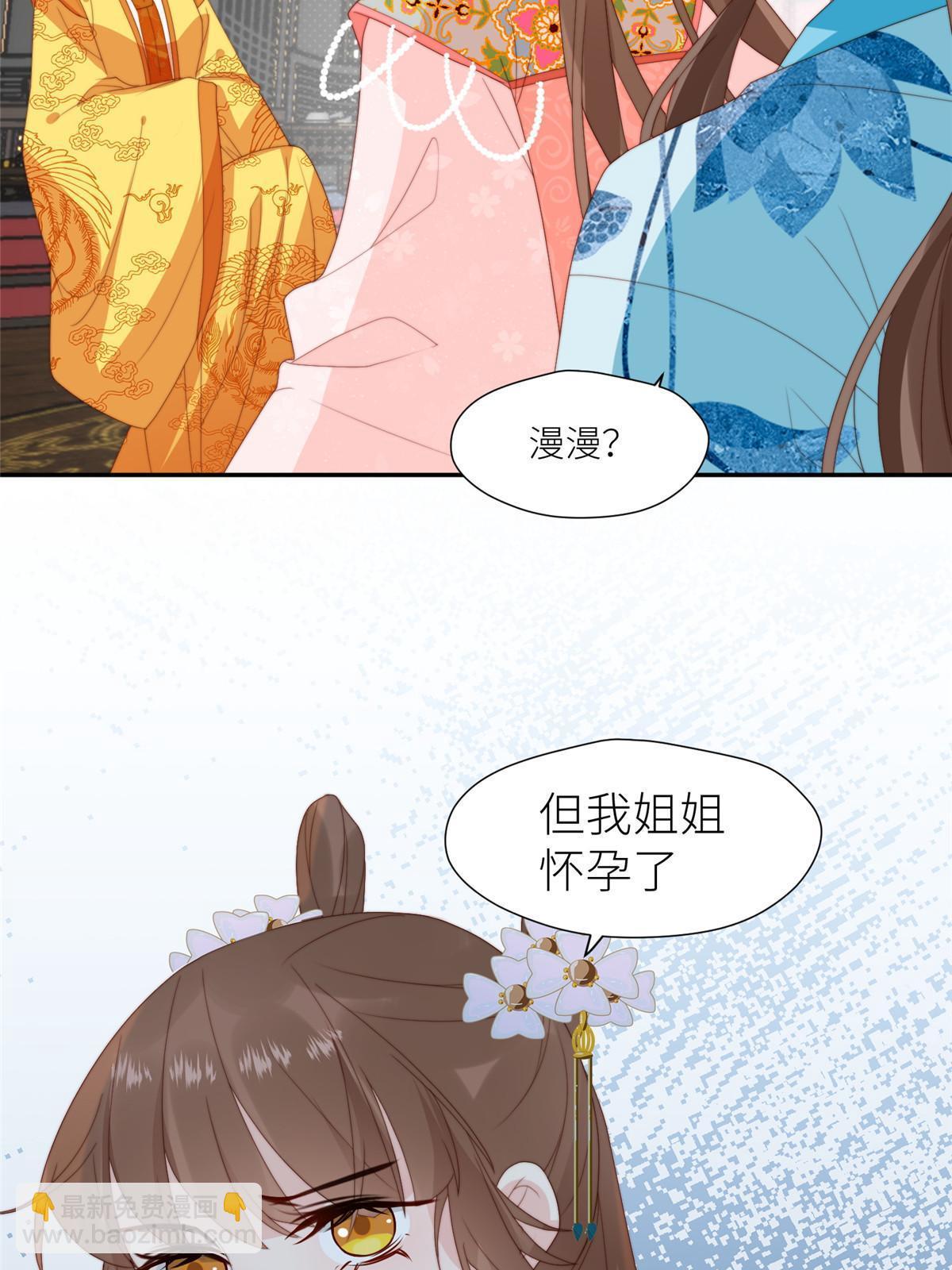 94 花卿卿怀孕-第96话