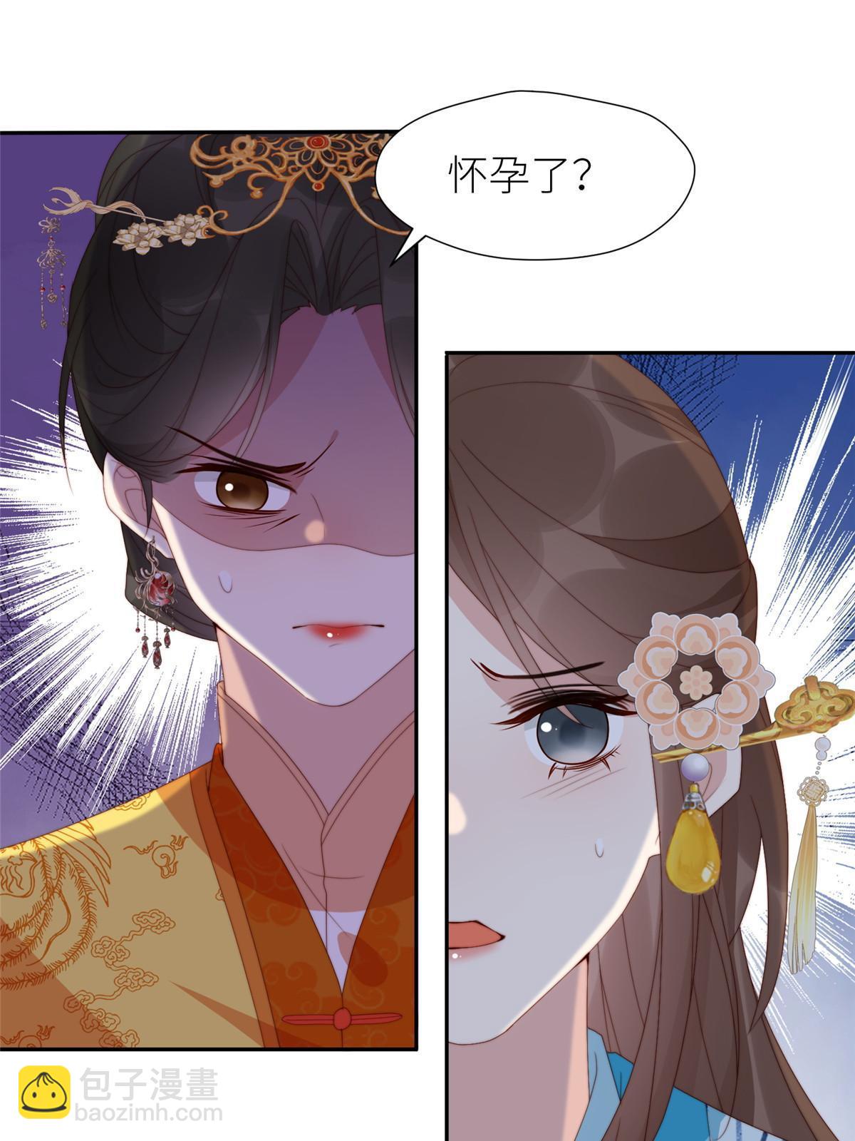 94 花卿卿怀孕-第96话