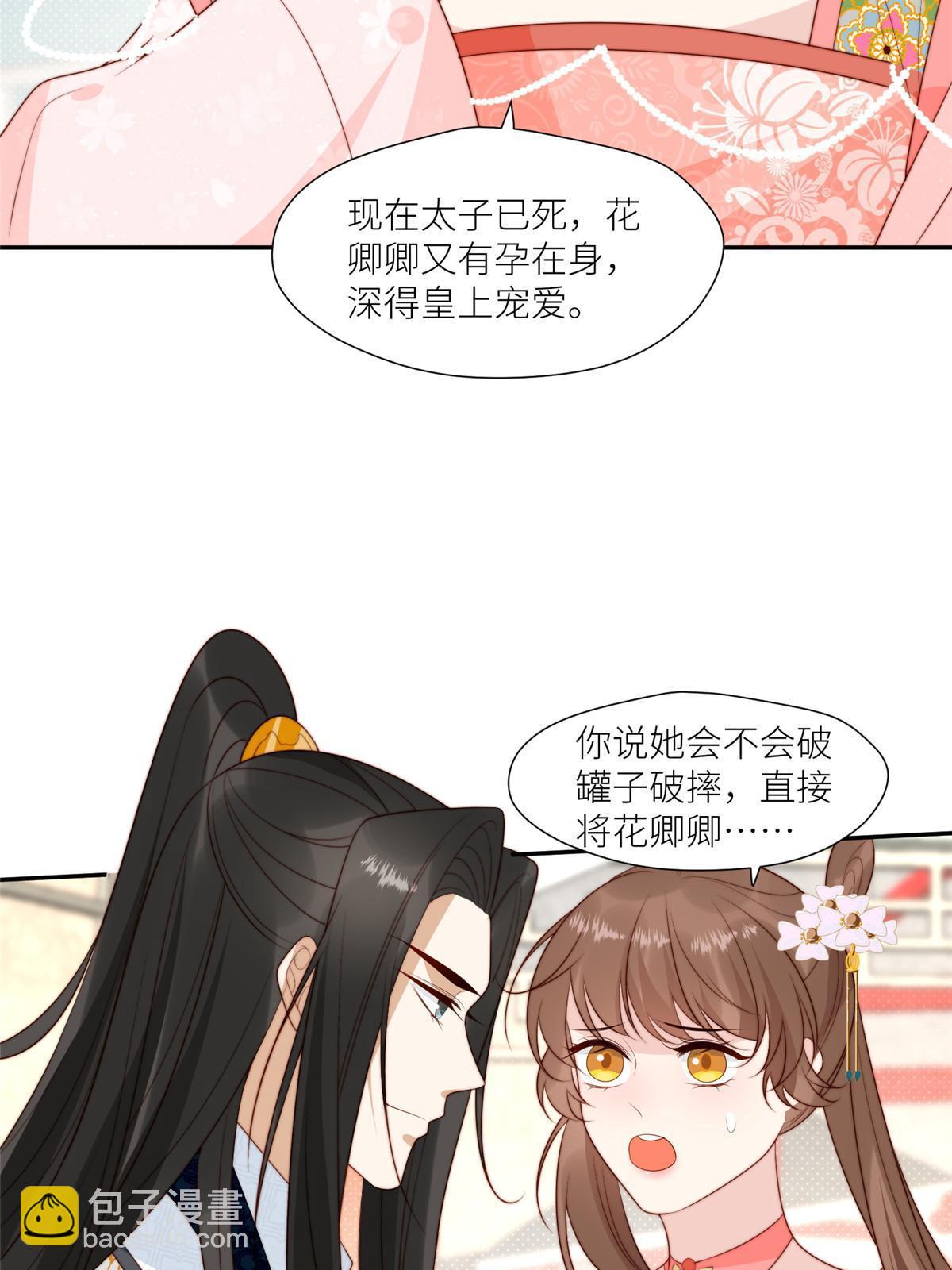 98 血债血偿-第100话