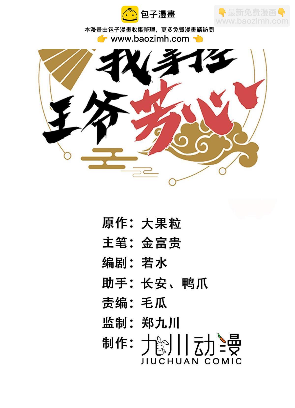 98 血债血偿-第100话