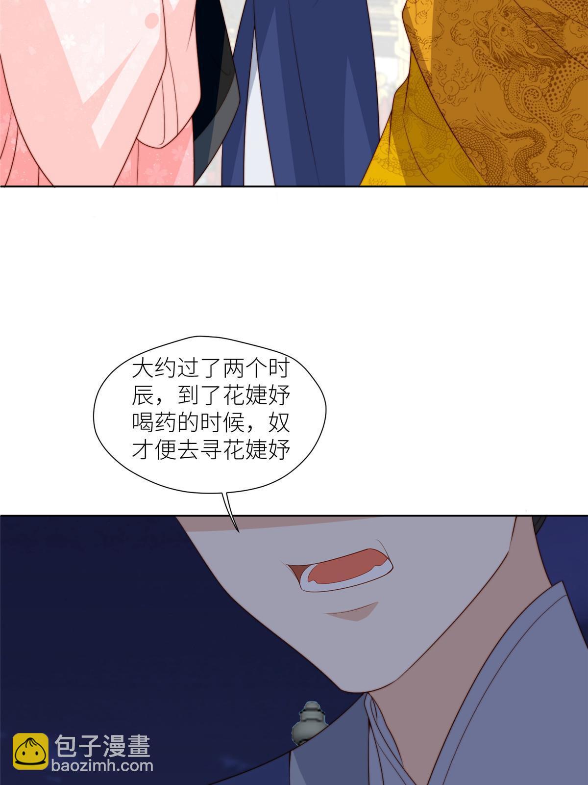 98 血债血偿-第100话