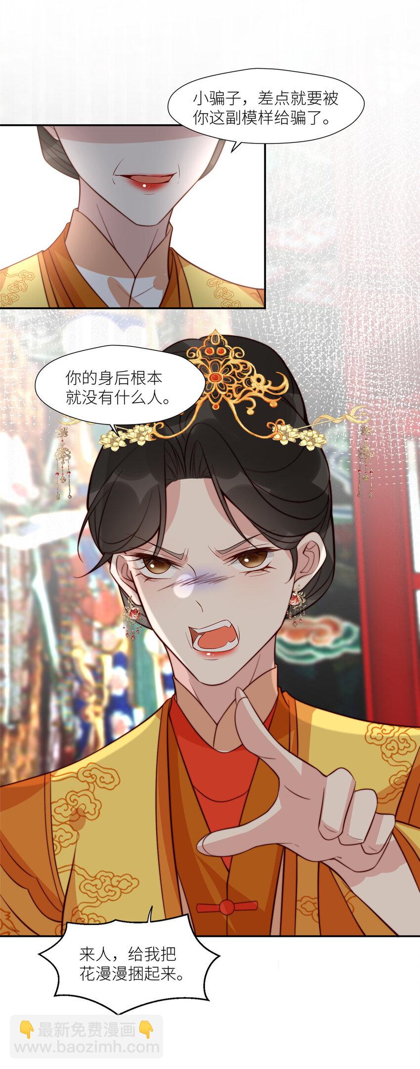 99 有惊无险-第102话