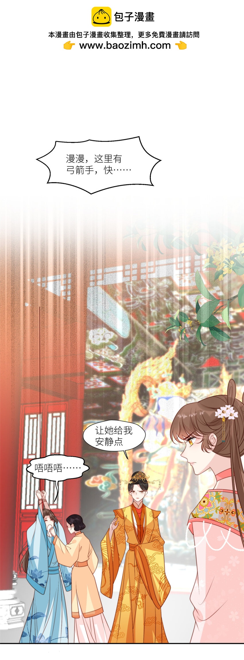 99 有惊无险-第102话