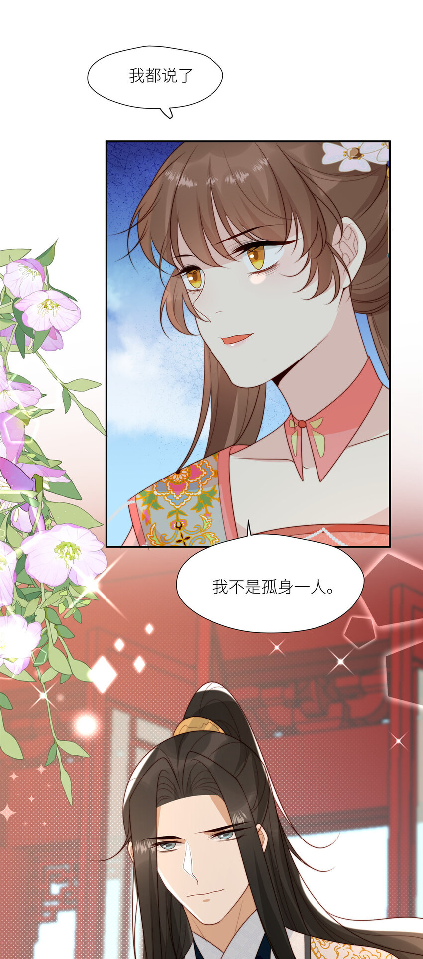 99 有惊无险-第102话