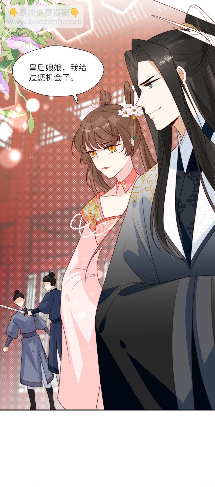 99 有惊无险-第102话