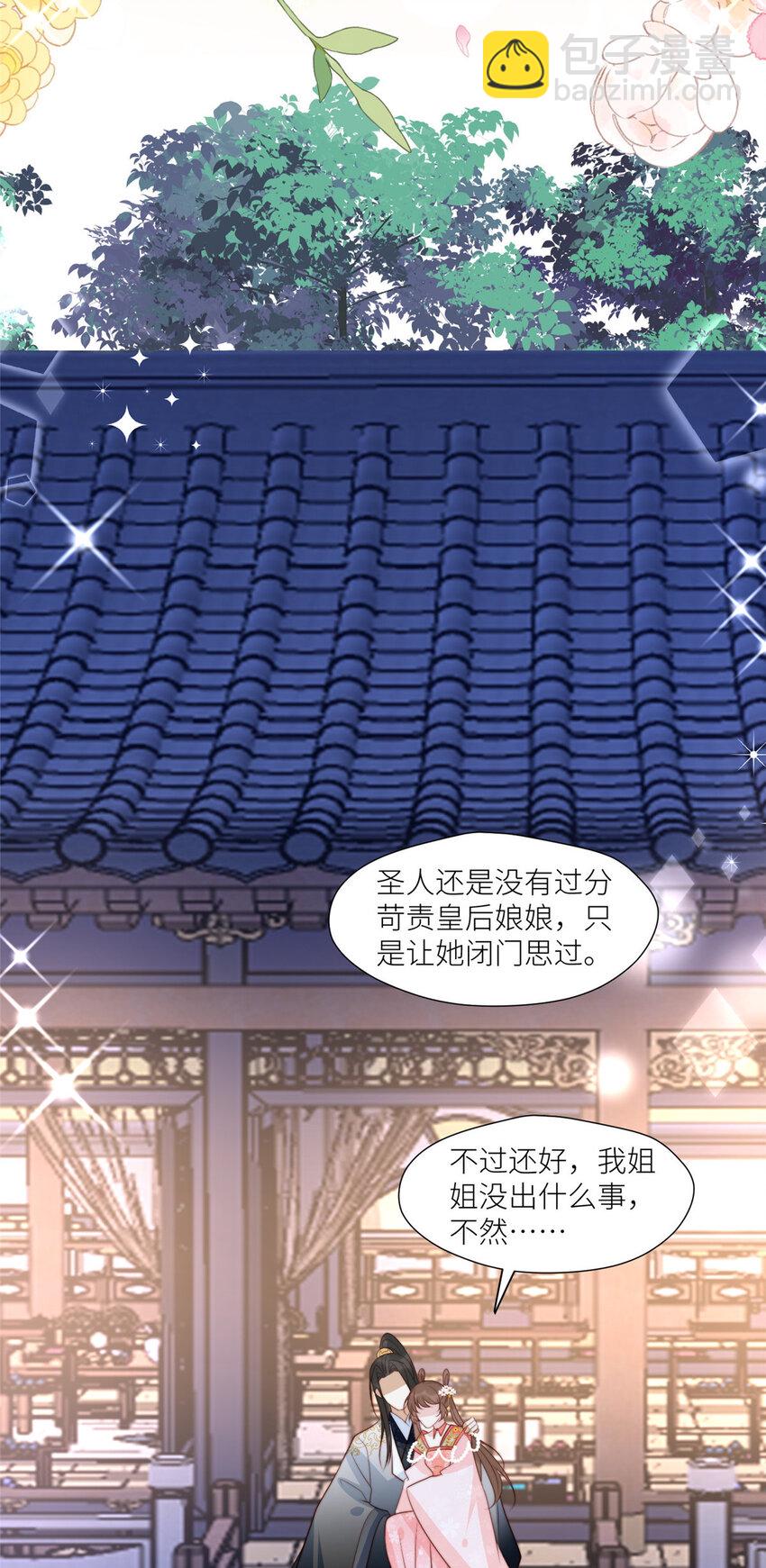 99 有惊无险-第102话