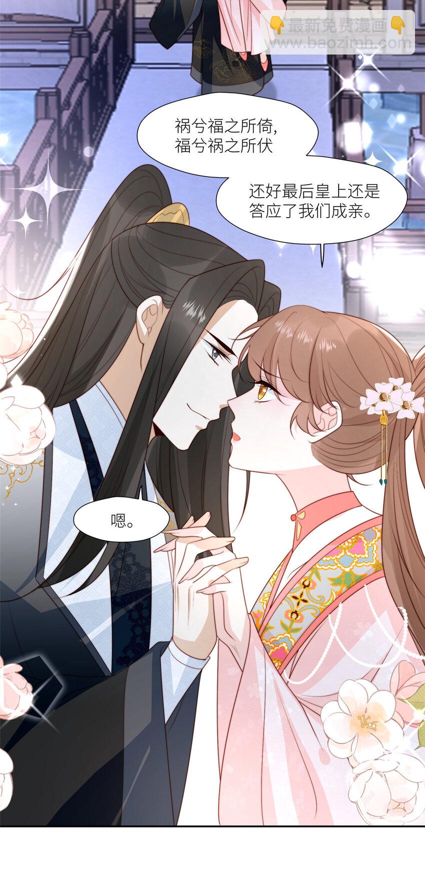 99 有惊无险-第102话