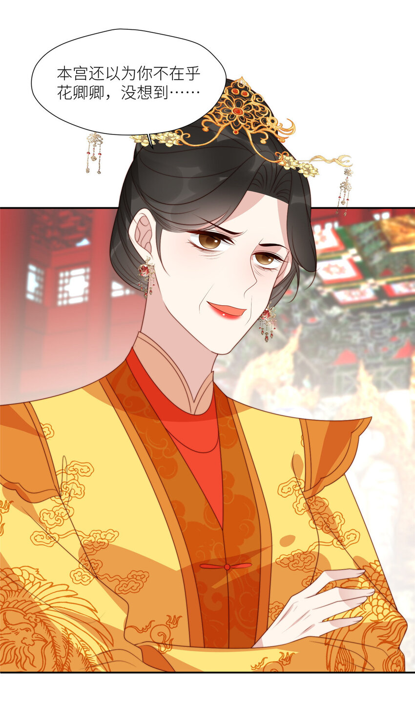 99 有惊无险-第102话