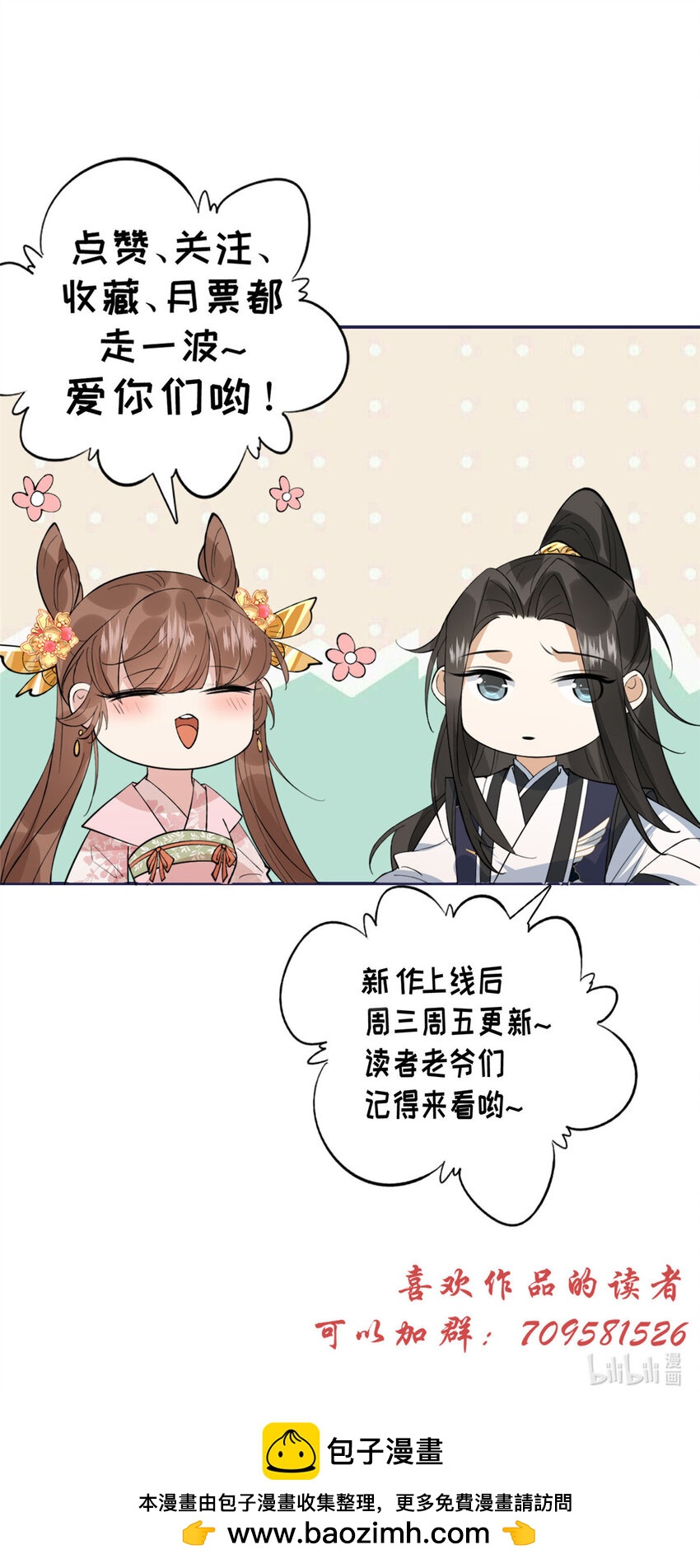 99 有惊无险-第102话