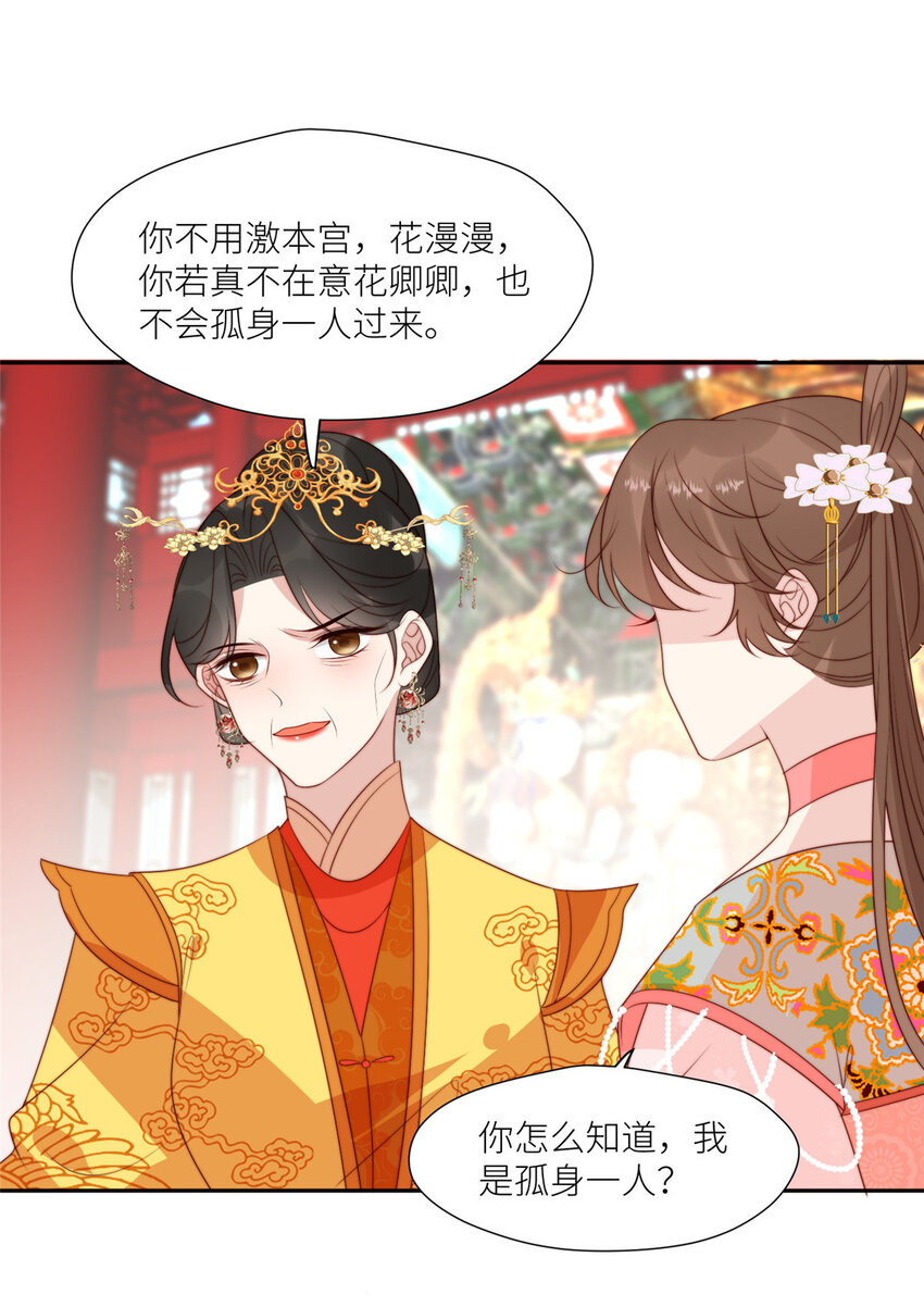 99 有惊无险-第102话