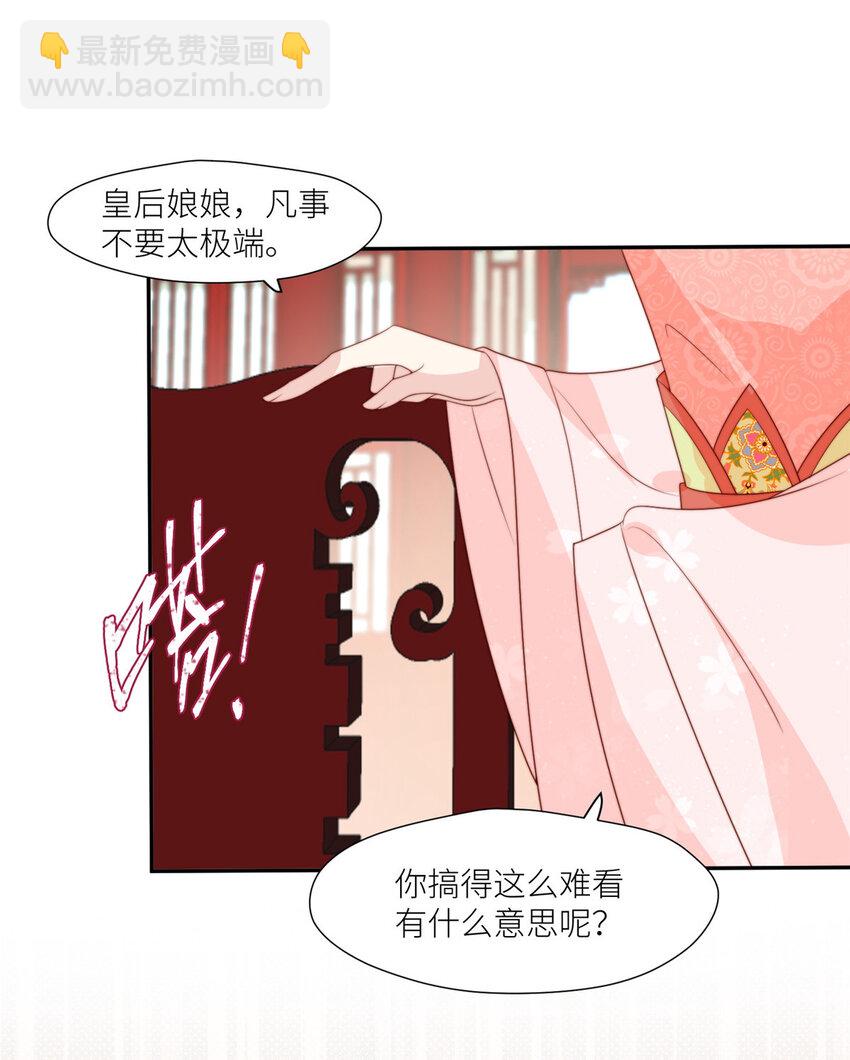 99 有惊无险-第102话