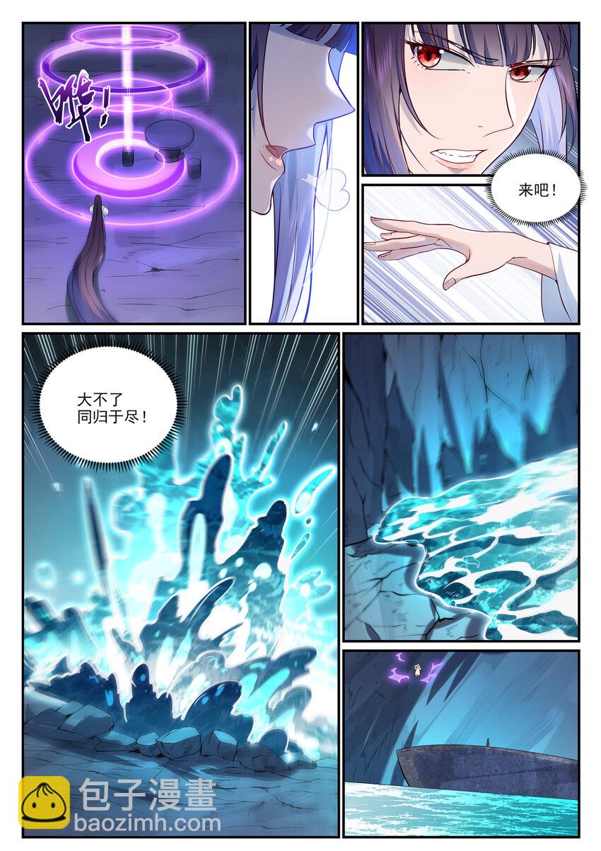 百鍊成神 - 第974話 倉促分別 - 2