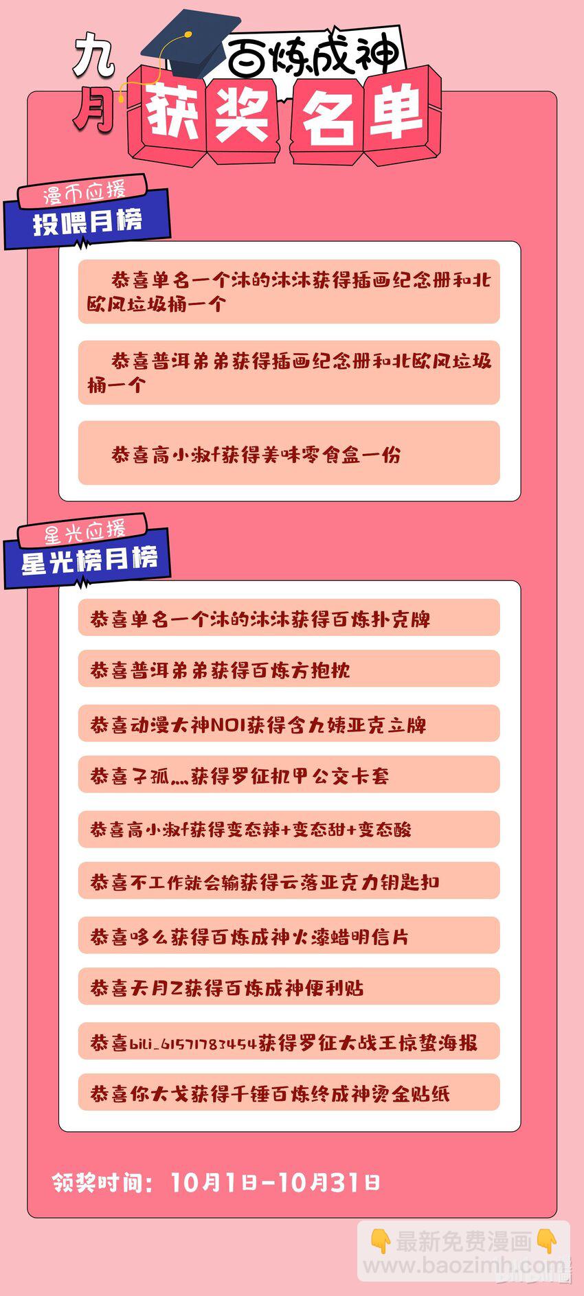 百鍊成神 - 第978話 荒骨交易 - 1