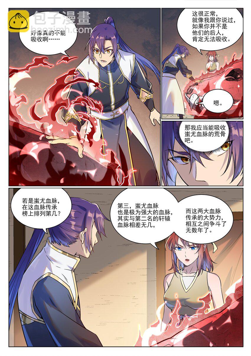 百鍊成神 - 第978話 荒骨交易 - 3