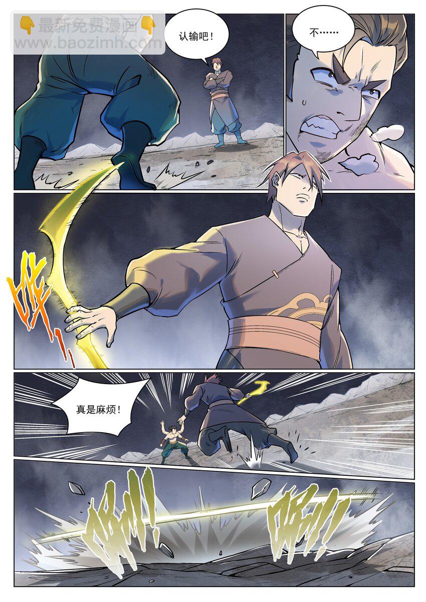 百鍊成神 - 第992話 骨塔之戰 - 2