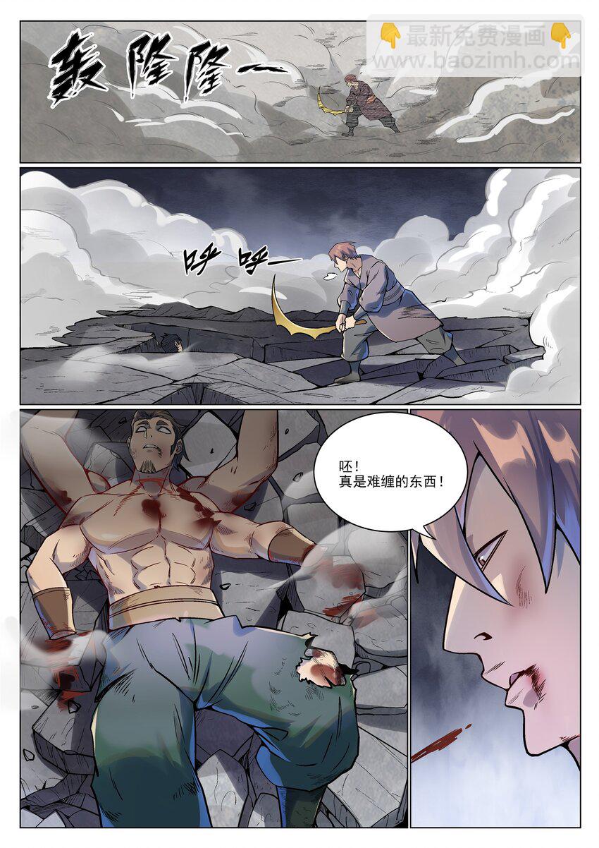 百鍊成神 - 第992話 骨塔之戰 - 3