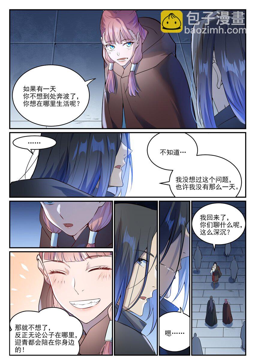 百鍊成神 - 第980話 夜明神城 - 1