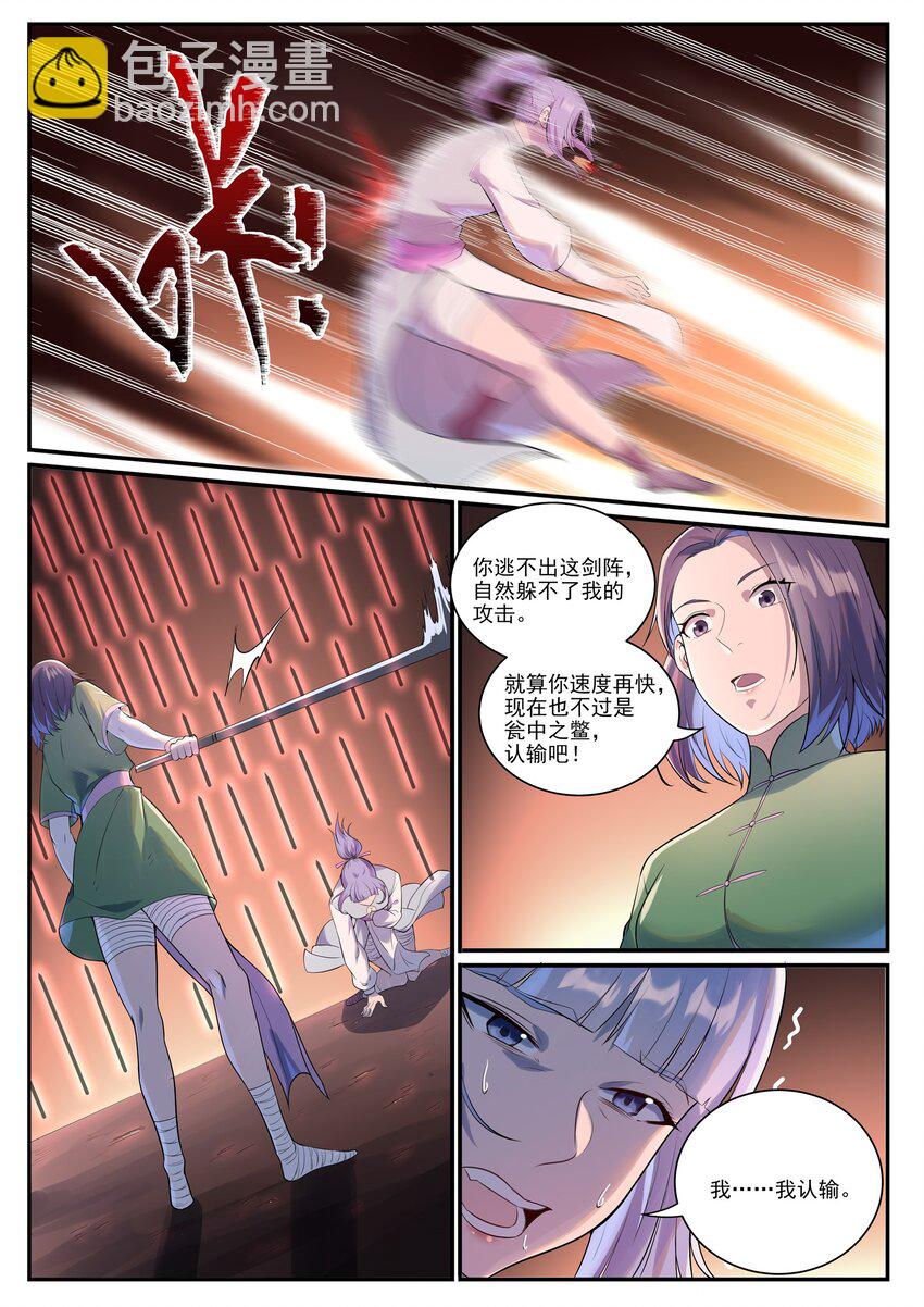 百炼成神 - 第994话 缠绵剑网 - 2