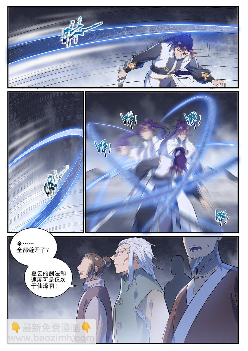 百鍊成神 - 第994話 纏綿劍網 - 1