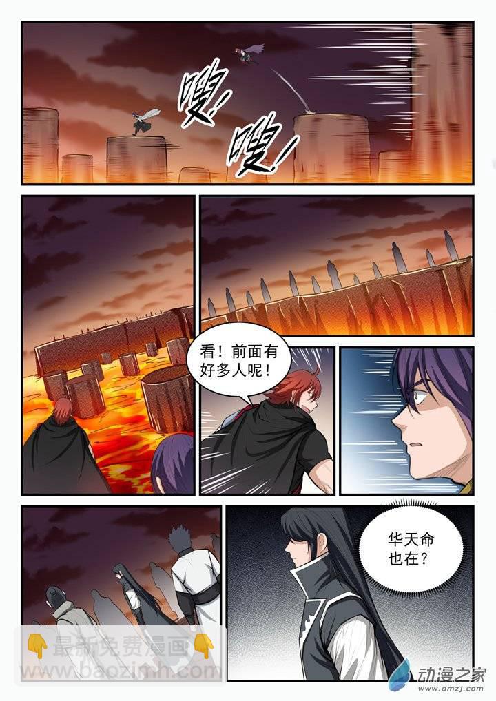 百鍊成神 - 第95話 意外重逢 - 3