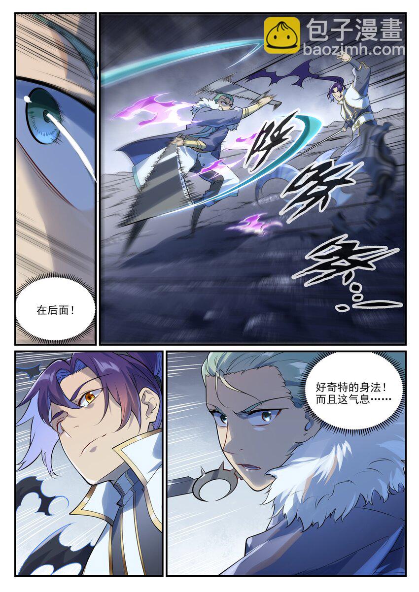 百鍊成神 - 第996話 虛空真意 - 4