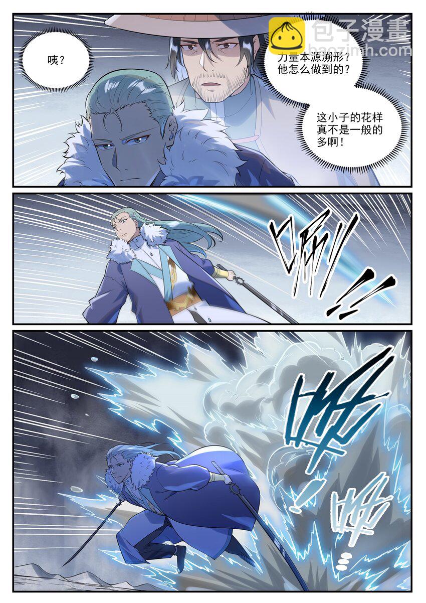 百鍊成神 - 第998話 道貌岸然 - 2