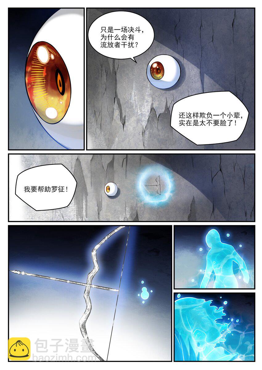 百鍊成神 - 第998話 道貌岸然 - 3